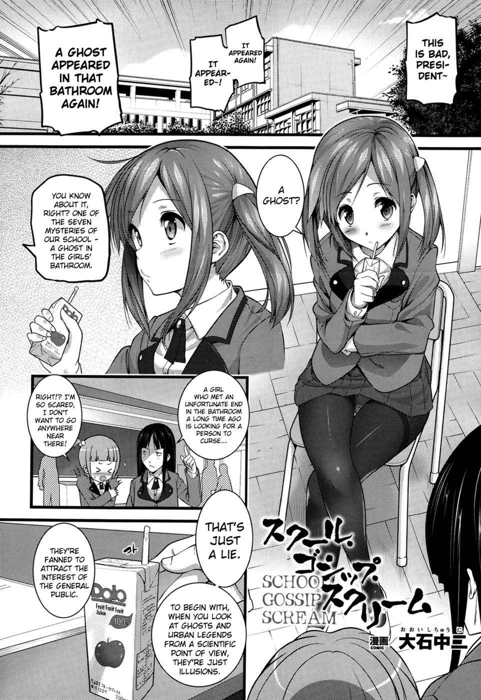Hentai Manga Comic-School Gossip Scream-Read-2